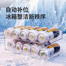 双层折叠饮料盒啤酒可乐易拉罐抽屉双层冰箱饮料收纳盒伸缩大号