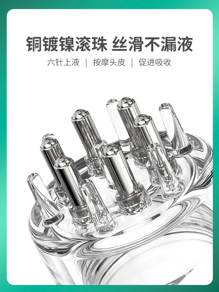 头皮米诺上药器滚珠按摩梳头发生发液导入精油涂抹器头部地尔1ml