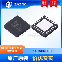 SX1281IMLTRT SX1281 SEMTECHԭװ��Ʒ ���˻��ɿ�оƬQFN24