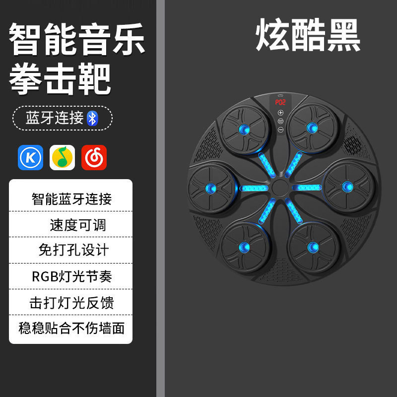 音楽ボクシングターゲット Bluetooth 音楽大人スマートボクシングマシン子供トレーナーホームフィットネスボクシング壁ターゲット|undefined