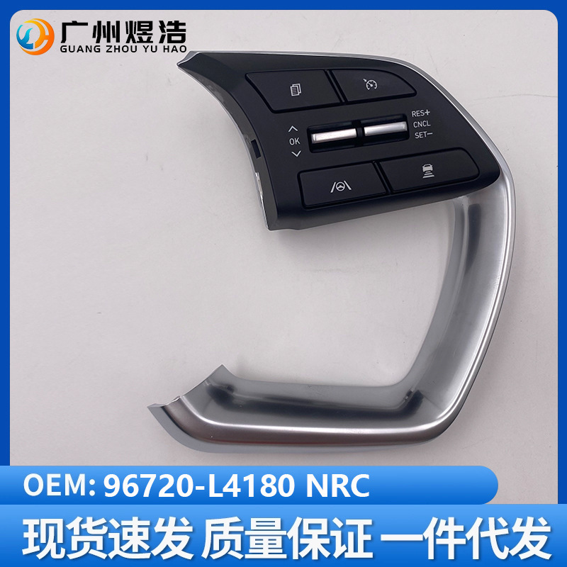 96720-L4180Nrc Is Suitable for Hyundai Sotis Dn8 Right Side Cruise Button Silver Bracket with Acc
