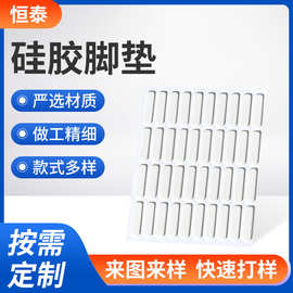 白色硅胶脚垫片定制加工加厚脚垫背胶自粘防滑垫片家具防滑贴批发