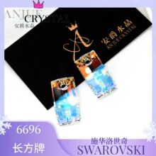 施华洛水晶6696长方牌长长久久华子散珠吊坠奥地利原装进口正品
