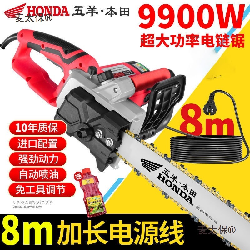 【买一送三】日本进口插电手持式电锯伐木锯家用小型大功率麦太保
