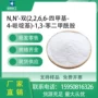 工业级尼龙稳定剂