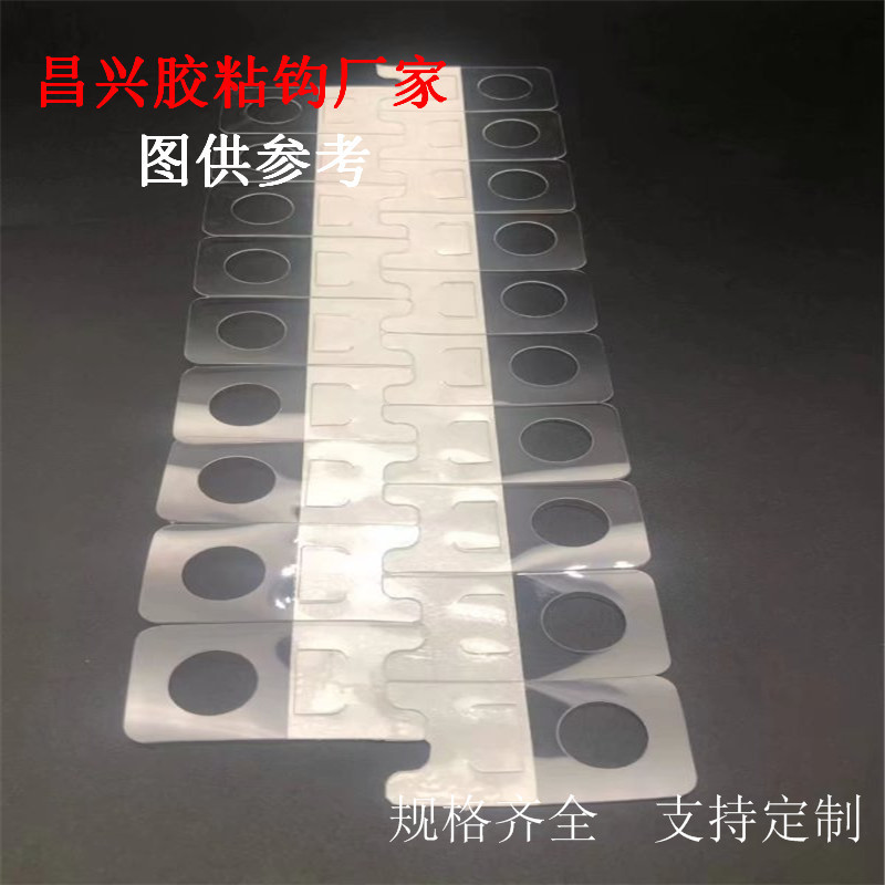Plastic hook self-adhesive PET round hole hook adhesive transparent PVC adhesive hook packaging bag transparent PET adhesive hook