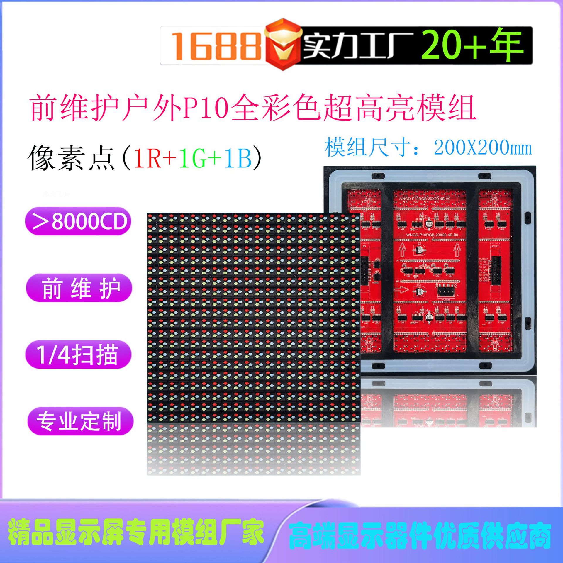 ����뻧���ˮȫ�ʸ���P10ǰά��ģ��LED��ʾ������������ʾ����