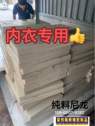 加工mc尼龙板尼龙棒