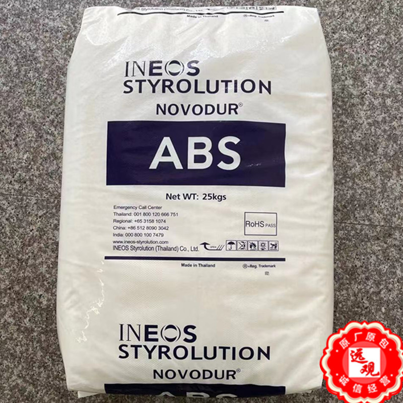 ABS HH-106/英力士苯领耐热180度电气元件汽车零件注塑