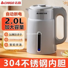 全自動燒水壺保溫志高煮水壺賓館酒店304不銹鋼電熱水壺家用宿舍