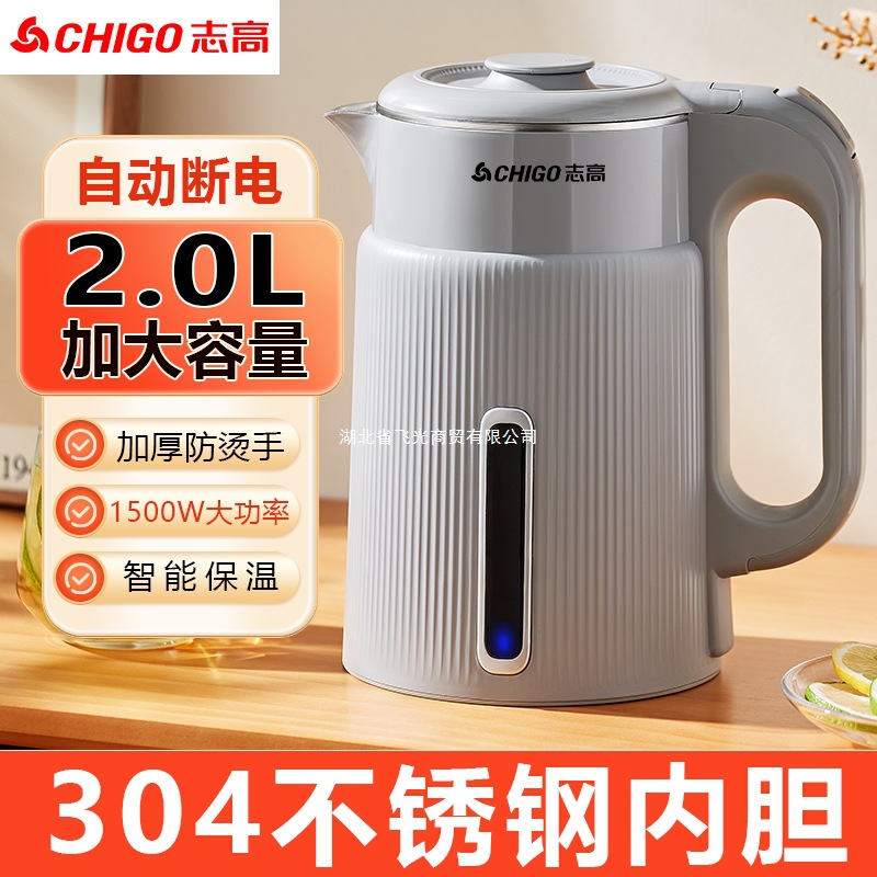 全自动烧水壶保温志高煮水壶宾馆酒店304不锈钢电热水壶家用宿舍