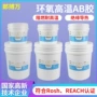 高硬度耐热绝缘环氧固化剂