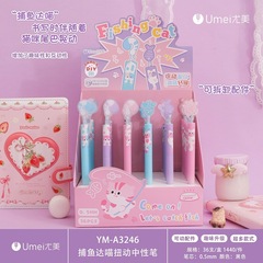 尤美3246捕鱼达喵扭动中性笔创意可爱猫尾巴贴片学生书写速干水笔
