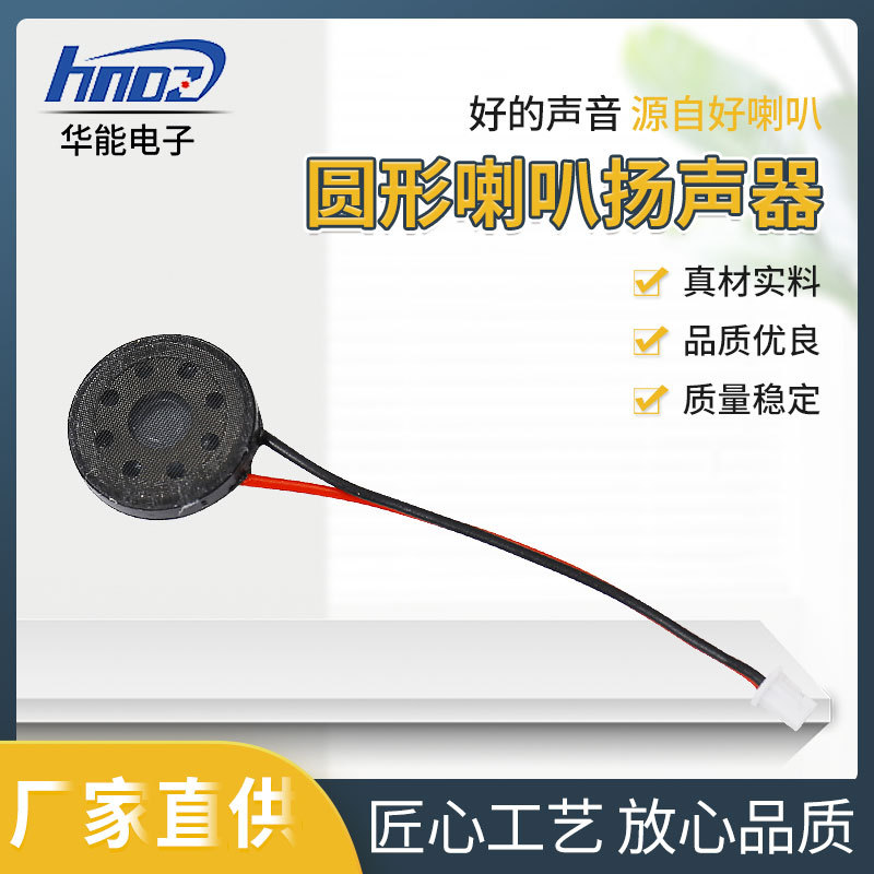 厂家直供 圆形喇叭扬声器FS15MS0810-H3.8-R01型音响全频扬声器