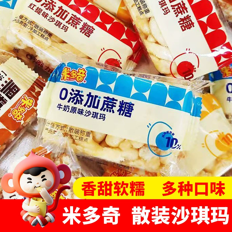 Порошок Midoki Shaqima, 500 г, оригинальное яйцо из красного винограда, тесто со вкусом коричневого сахара, повседневное печенье для завтрака, старомодные закуски