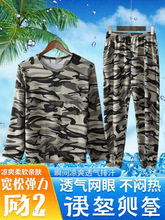 迷彩夏春男士长袖套装休闲运动弹力薄款冰丝小脚裤透气T恤男