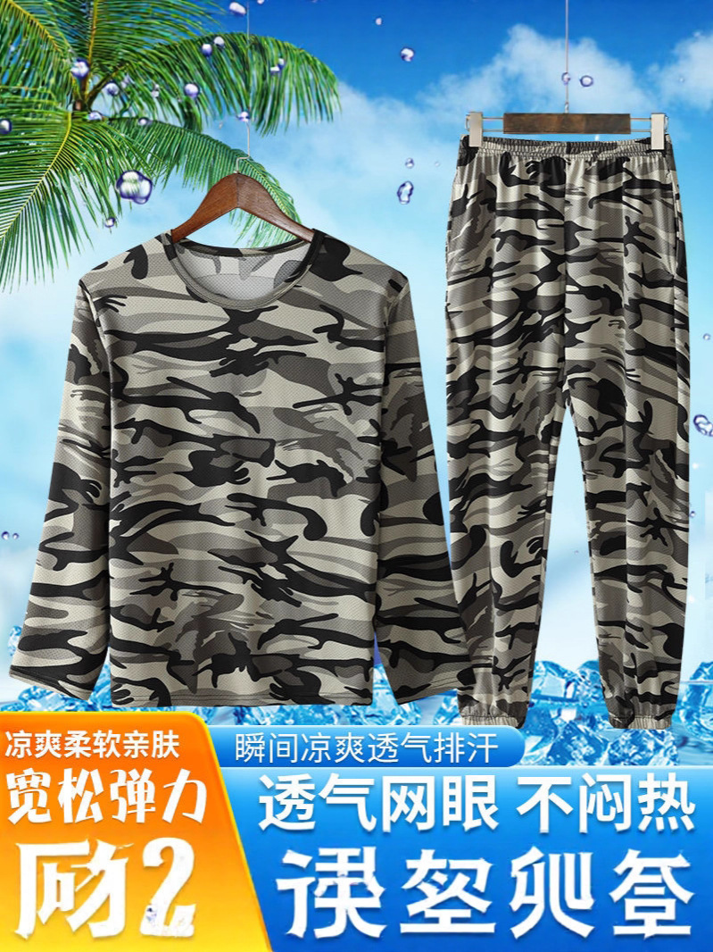 迷彩夏春男士长袖套装休闲运动弹力薄款冰丝小脚裤透气T恤男