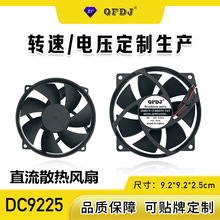 9225圆形散热风扇圆框风扇 用含油 DIY空气净化器风扇圆形小风扇