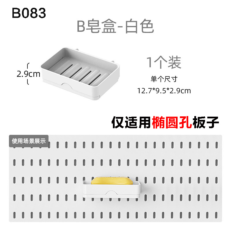 Accesorios de tablero de agujero de almacenamiento sin perforación, dormitorio de pared, cocina, baño, estante de pared, estante de herramientas de pared