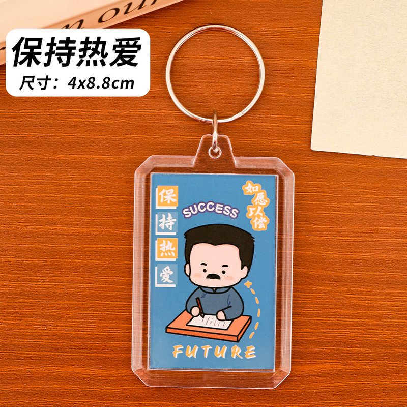 励志名人钥匙扣学生可爱包包装饰挂件高颜值卡通钥匙圈奖励小礼品|undefined