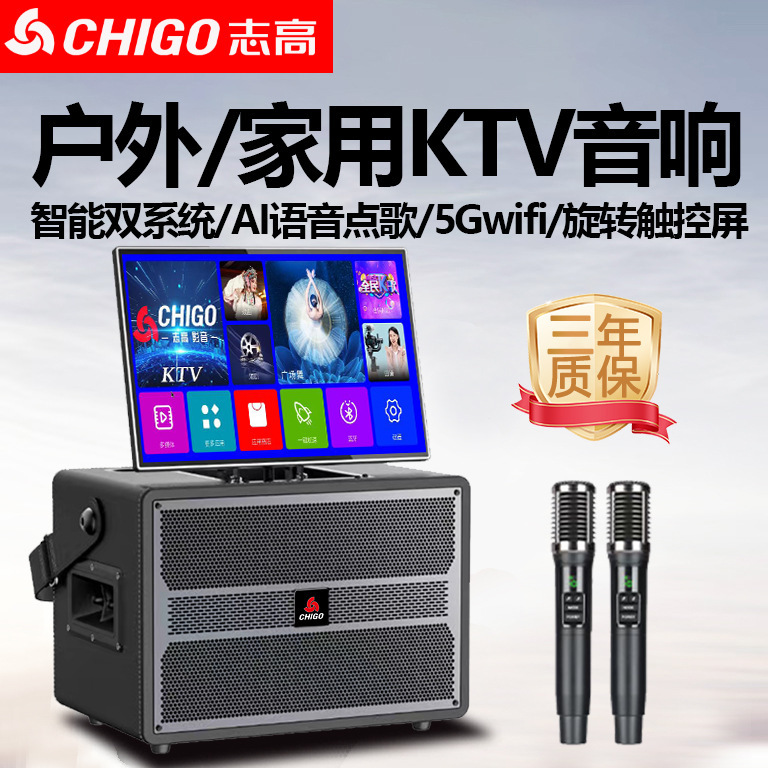 Chigo スクエアダンスオーディオ表示画面ホーム KTV セットスピーカー屋外カラオケカラオケオールインワンマシン|undefined