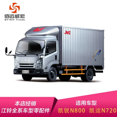 Jiangling Kairui N800 Dekorativ pedal başlıqları