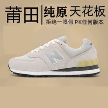 经典款574系列男鞋莆田新款运动鞋旗舰店nb鞋子女