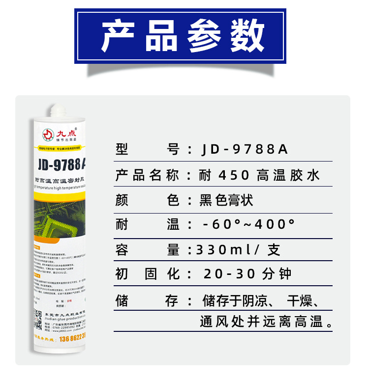 JD-9788A-详情页_09.png
