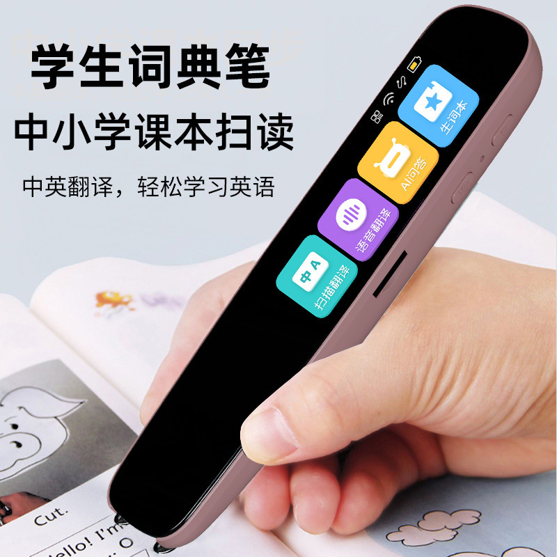 A3辞書ペンhelisonスキャン翻訳ポイント読書ペンAI q & a学習電子辞書ペンスキャンスキャンペン|undefined