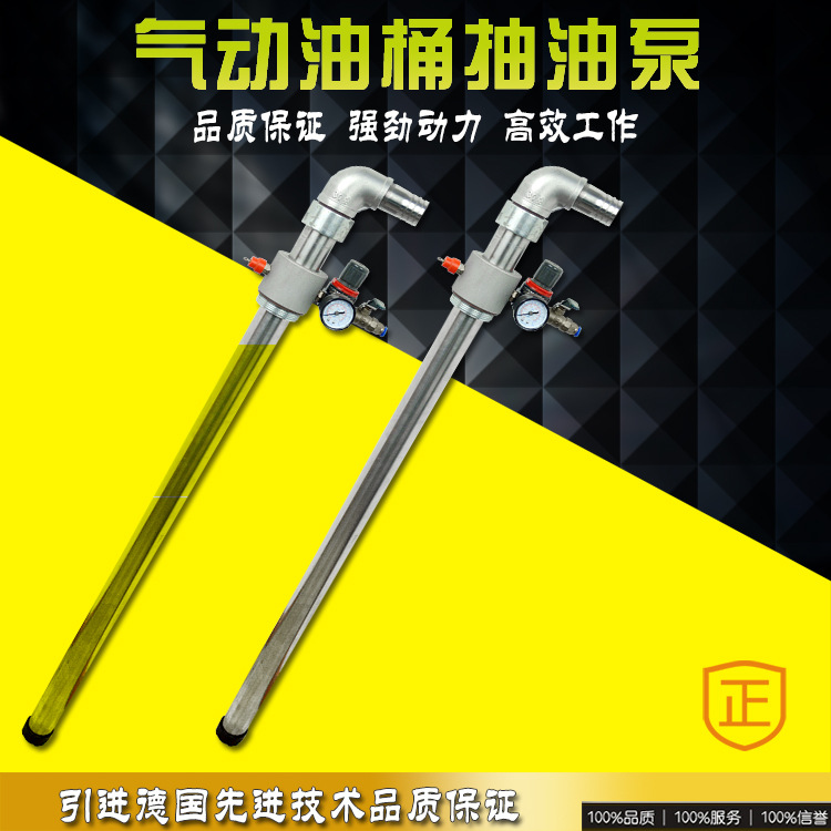 可倒吸油桶泵/不锈钢双吸气动插桶式抽油泵气动油桶泵/食品卫生用