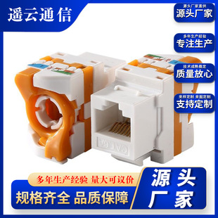 Supply No-Hit Network Module Super Six Rotary Non-Shielded CAT6 RJ 450000 Mega Module CAT6A