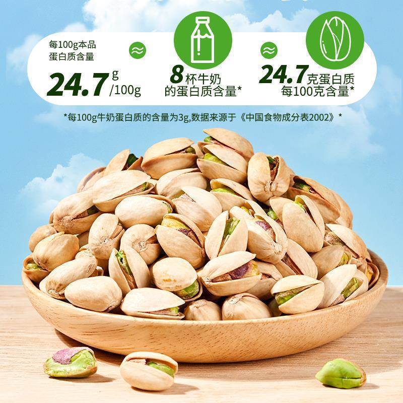 新入荷 大粒ピスタチオ 500g バルクロット オリジナルカラー 無漂白 妊婦向けスナック 新年ナッツ 本店|undefined