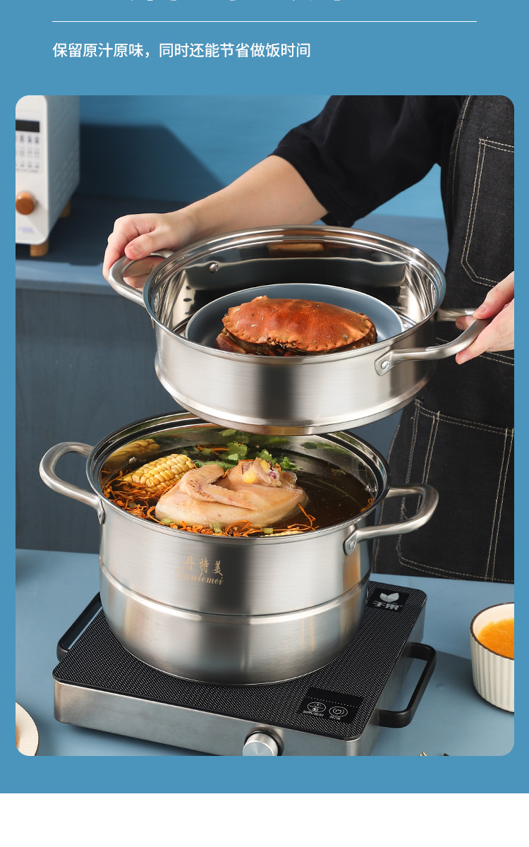 丹特美三层蒸锅_05