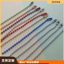 加工定制不锈钢金属波仔链 服饰吊牌链彩色珠链手工diy配件