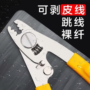 Optical Fiber Wire Stripping Pliers Three-Port Leather Wire Miller Network Cable Stripping Optical Cable Tool Multi-Functional Pigtail Precision