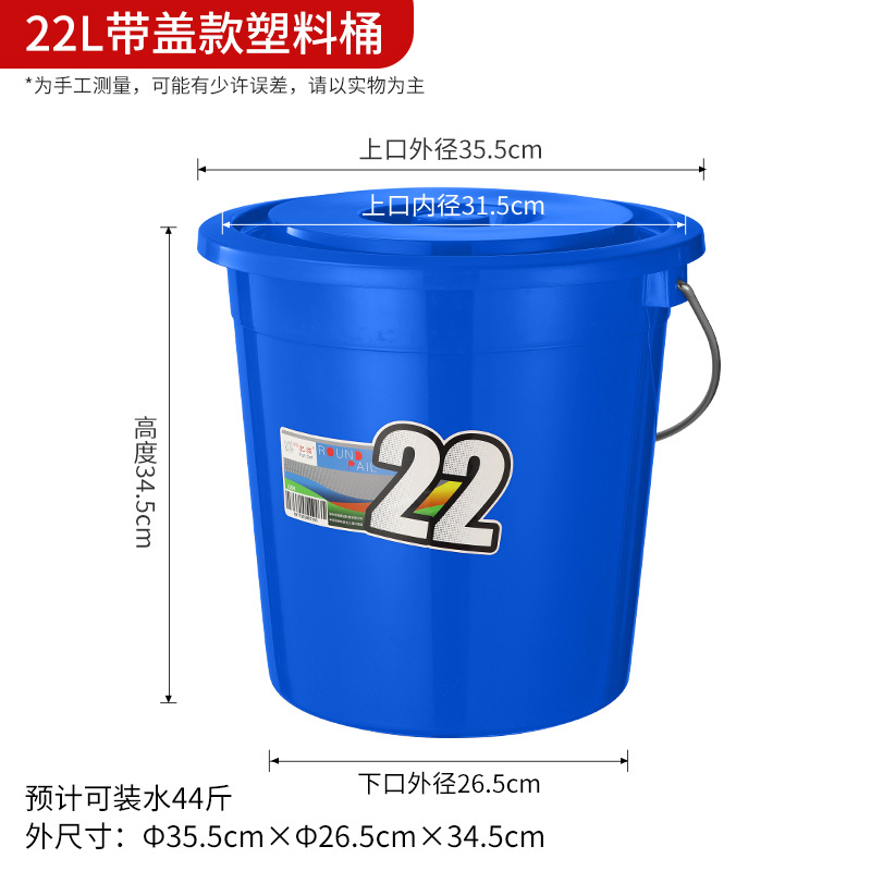 22L 블루 배럴 [뚜껑 포함]