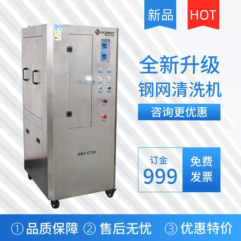 网版自动清洗机气动丝网清洗机网框清洗机网版冲洗机丝网版清洗机