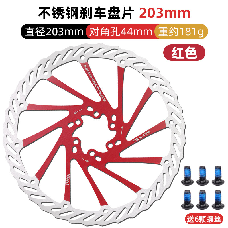 Disco de freno de bicicleta de montaña Disco de color 160/180/203mm G3 Disipación de calor fuerte Disco de reducción de velocidad de seis clavos