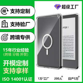 适用于亚马逊2024款kindle 11代电子书保护套通用2022款6寸保护壳