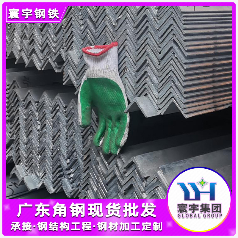广东批发50*50热镀锌角钢 q235b镀锌角钢 黑料角铁厂家现货供应