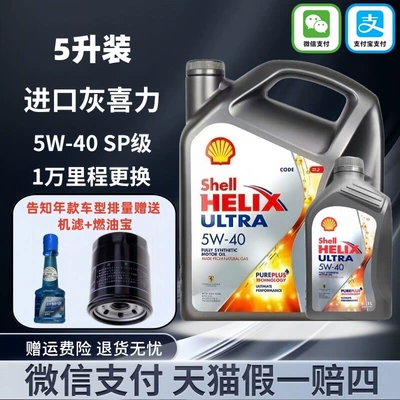 Gasoline Engine Oil 5W-40 fully synthetic engine - 5w-40-api-sp-5l