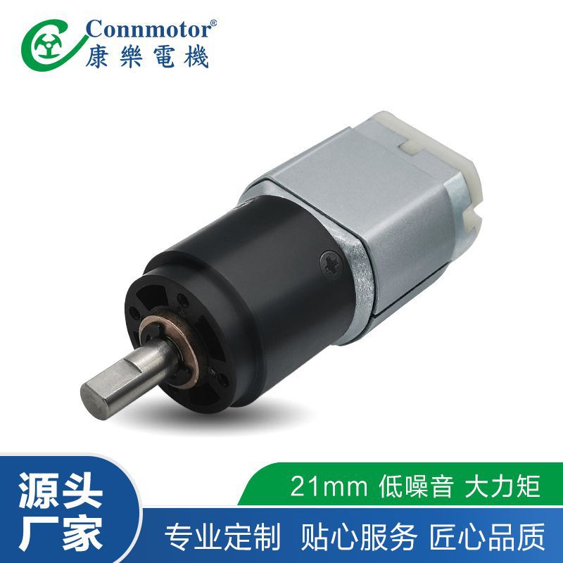 直径21mm颈部按摩器6V低转速大扭力塑胶齿轮减速电机