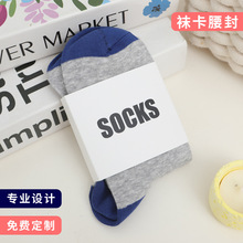袜卡吊牌定制免挂钩折叠卡纸对折卡头印刷袜子腰封标签设计定做