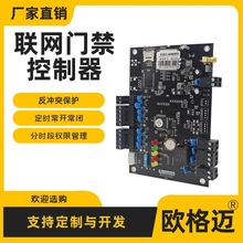 智能门禁控制器联网型多门控制器门禁电锁系统