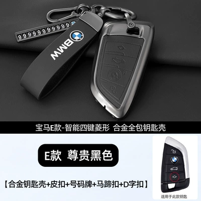 I3 Metal Men and Women — Static Rod/Key Bag - e-model-original-car-color-noble-black-shell-ring-leather-buckle-horseshoe-buckle-number-plate