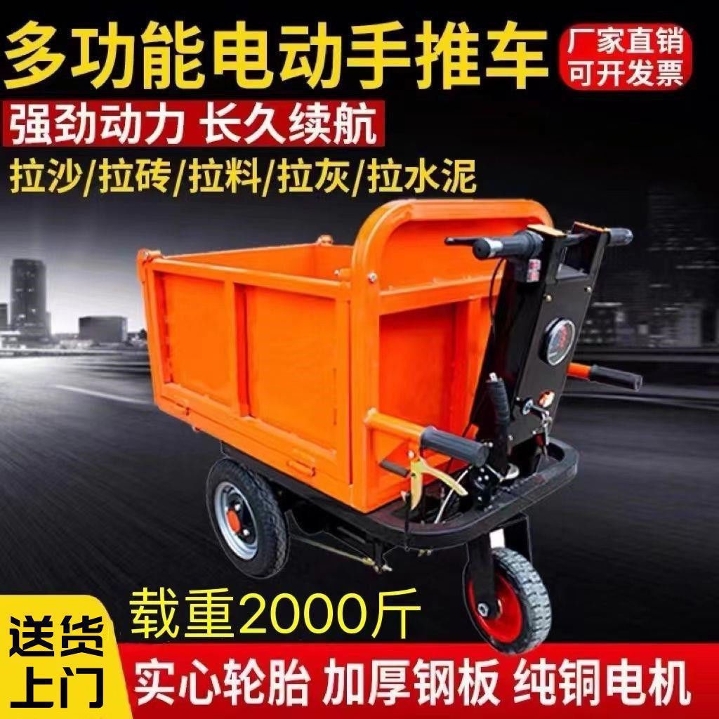 建筑工地电动手推车搬运运输车拉水泥沙砖块养殖饲料车翻斗车其他