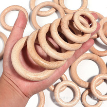 榉木圆圈实木吊圈磨牙diy儿童木质配件窗帘2.5cm--7.0cmdiy材料