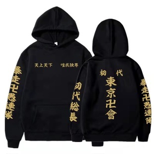Tokyo Avengers Printed Hoodie for Men and Women