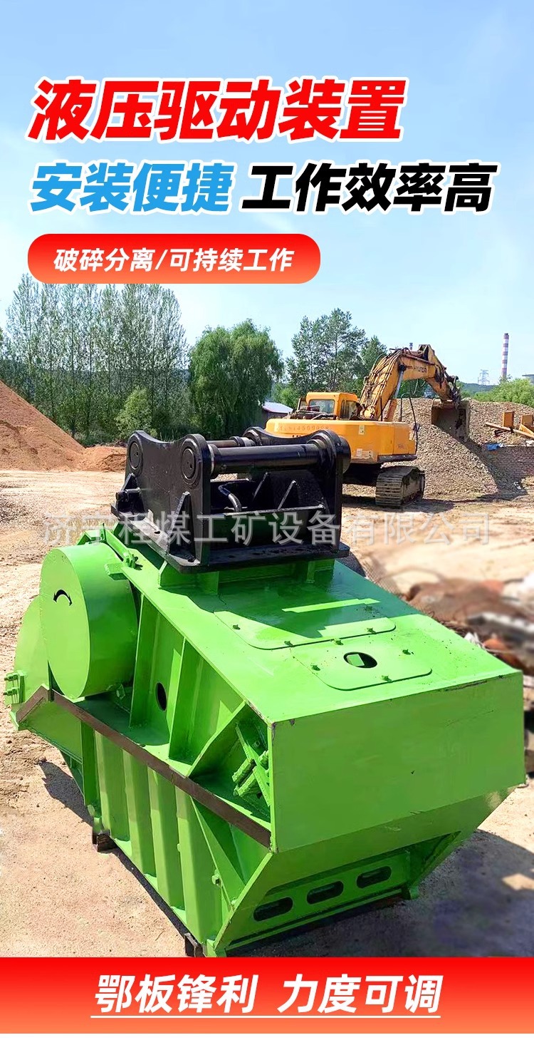 破碎斗详情图片_01 (3).jpg