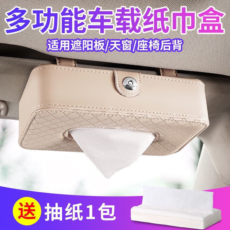 Factory direct sales car tissue box car hanging tissue box car supplies tissue box